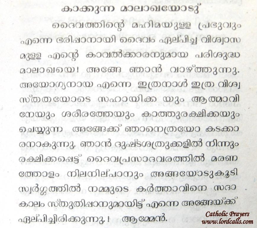 Prayer to Guardian Angel in Malayalam