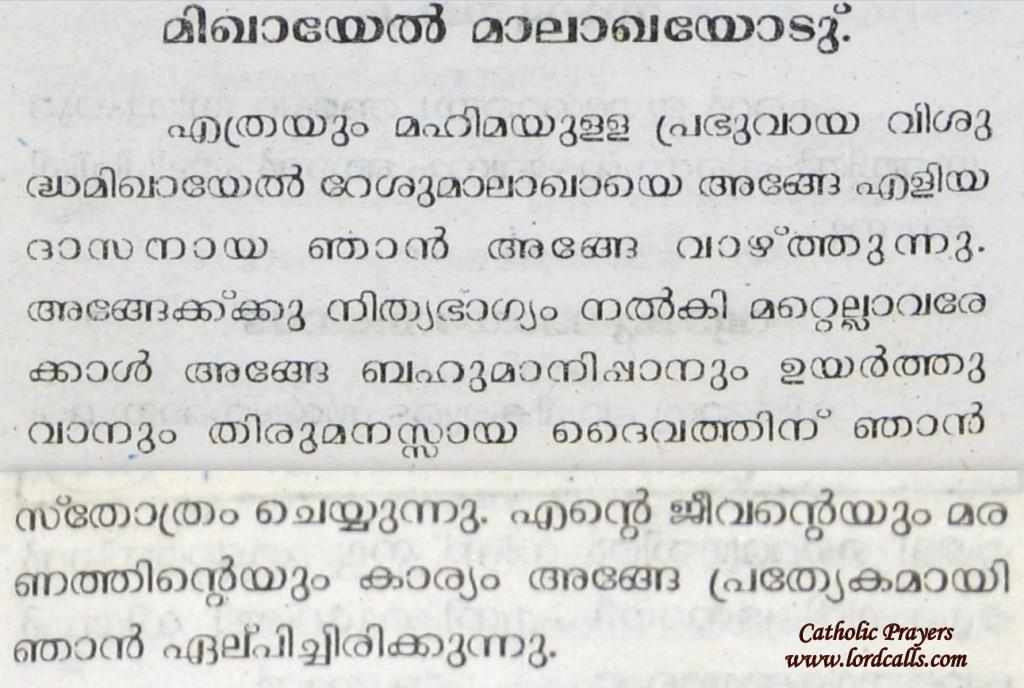rosary prayer in malayalam pdf